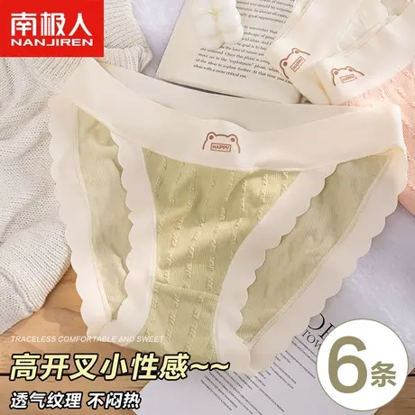 性感内裤女士无痕纯欲少女纯棉抗菌裆夏季薄款私房中腰透气短裤头图片