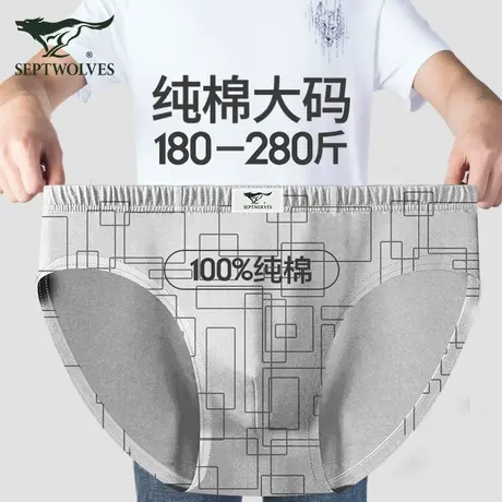 七匹狼纯棉三角裤肥佬内裤男式100%全棉宽松胖子加肥加大短裤男款商品大图
