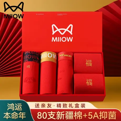 猫人本命年内裤男士大红色抗菌2023新款龙年全棉秋冬结婚礼物商品大图