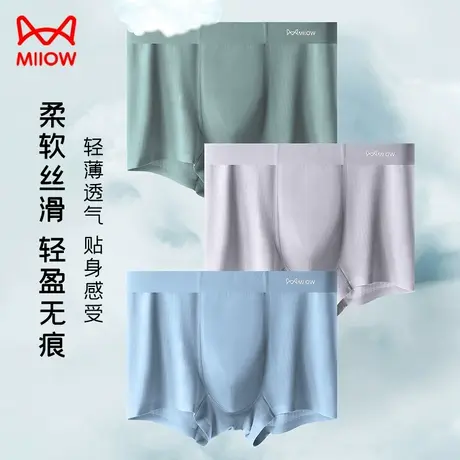 MiiOW/猫人男士内裤男生全纯棉四角裤衩透气平角短裤莫代尔抗菌裆商品大图