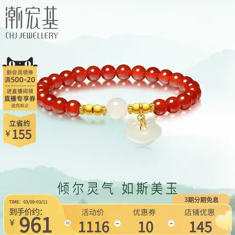 潮宏基倾玉足金玉髓手串黄金手饰手链5D硬金锁包金珠礼物女送妈妈商品大图
