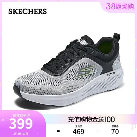 Skechers斯凯奇跑鞋2024年春季轻质缓震系带运动鞋舒适透气鞋子商品大图