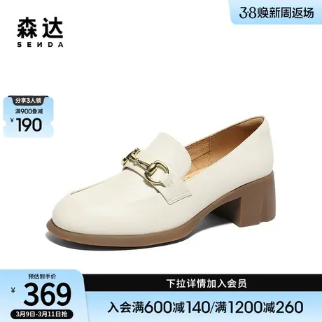 森达乐福鞋女鞋2024春新商场同款英伦马衔扣学院风鞋子SXM01AA4商品大图