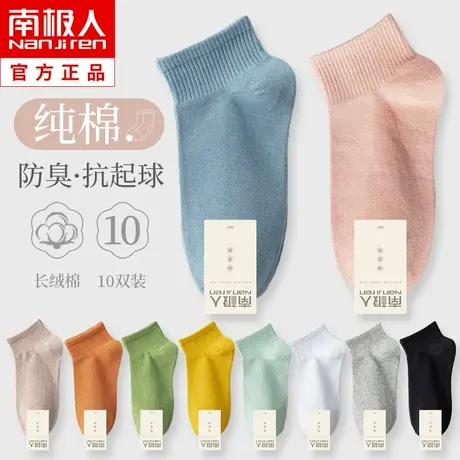袜子女士短袜夏季薄款纯棉潮网红款春秋中筒黑白色船袜短筒袜夏天商品大图