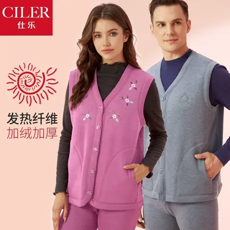 仕乐冬季发热纤维男保暖背心中老年加绒加厚女保暖马甲开衫可外穿图片