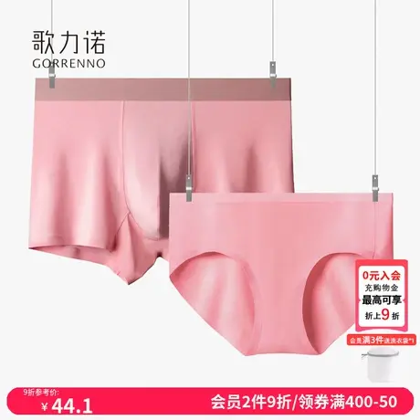 莫代尔情侣内裤一男一女无痕粉色薄款性感大码抗菌中高腰三角裤头图片