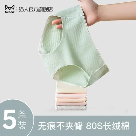 猫人纯棉内裤女士紫杉醇抗菌裆无痕短裤夏季薄款中腰少女生三角裤商品大图