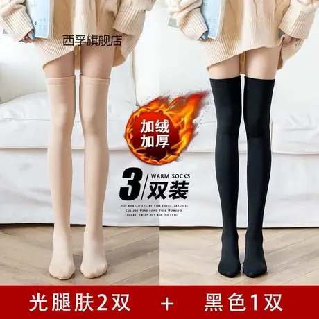 过膝袜子冬季女加厚加绒长筒袜冬长袜过膝防滑大腿袜秋冬厚雪地袜图片