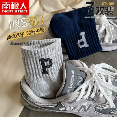 黑白短款袜子女士短袜纯棉可爱日系外穿中筒春季运动袜冬季ins潮商品大图