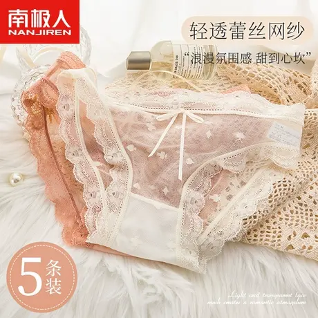 南极人内裤女士性感纯欲蕾丝镂空全棉抗菌裆中腰日系少女三角短裤商品大图