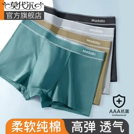 莫代尔男士内裤纯棉内裤男生四角裤抗菌裆男式平角短裤头裤衩男款商品大图