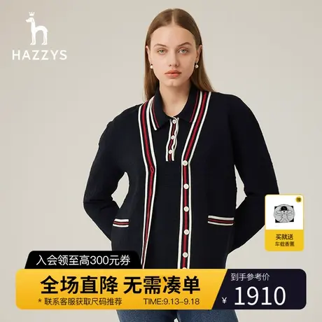 【商场同款】Hazzys哈吉斯羊毛提花开衫女士秋季新款宽松针织外套图片