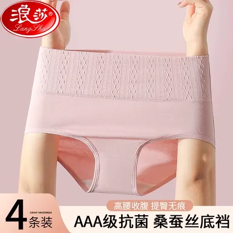 内裤女士纯棉桑蚕丝抗菌裆高腰收腹无痕大码2023新款女生三角短裤商品大图