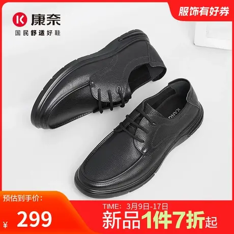 康奈男鞋2025春季新品商务休闲皮鞋头层牛皮真皮皮鞋办公室舒适鞋商品大图