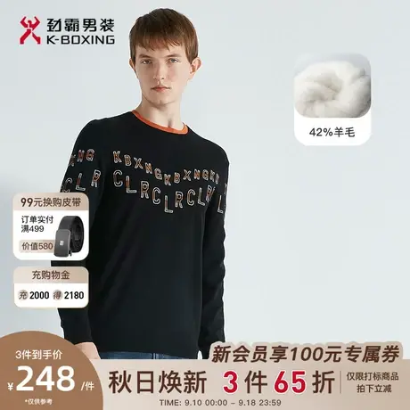 【绵羊毛】劲霸男装男士秋季新款时尚撞色提花字母羊毛衫FYYC3317商品大图