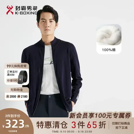 劲霸男装男士针织衫春季新品时尚休闲纯棉开衫茄克毛衫|VYXG1303图片
