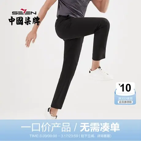 【清仓】柒牌男装商务职场西裤男休闲直筒裤修身青年弹力抗皱长裤图片