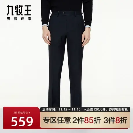 九牧王男裤商务休闲西裤23秋季新款男士宴会暗格纹百搭时尚西装裤图片