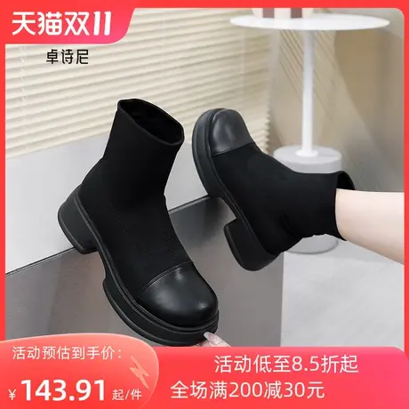 卓诗尼2023秋冬新款弹力袜靴松糕厚底短靴女显瘦时装靴瘦瘦靴子女图片