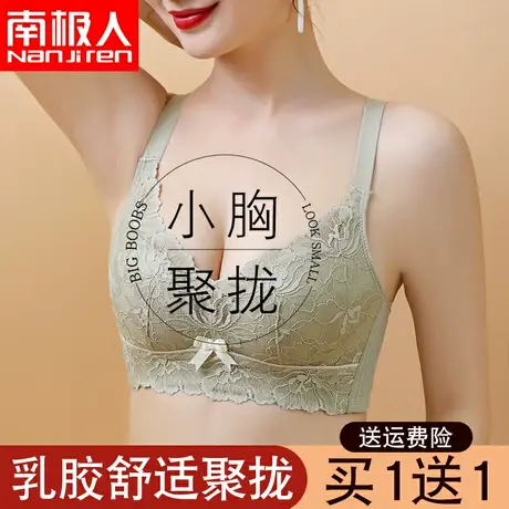 内衣女夏季美背小胸聚拢显大无钢圈胸罩薄款收副乳防下垂文胸套装商品大图