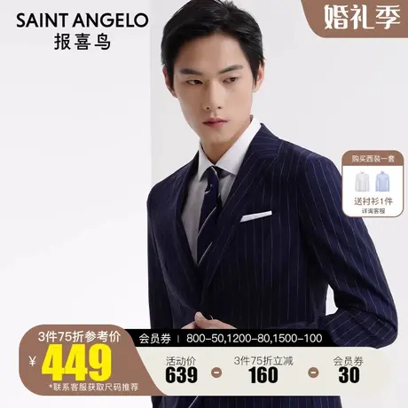 报喜鸟男2022新款商务休闲纯羊毛西装上衣修身条纹正装上班西服男图片