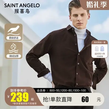 报喜鸟奥莱旗舰店2023秋季新款男士时尚休闲长袖衬衫潮流男衬衣衫商品大图