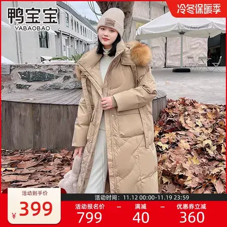 鸭宝宝女士羽绒服2023冬季新款可拆卸貉子毛领收腰显瘦中长款外套商品大图