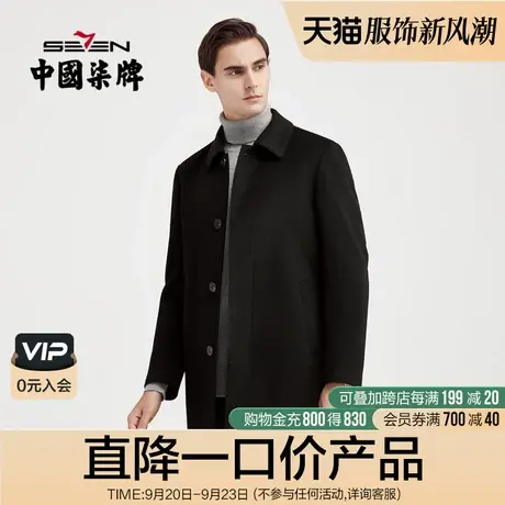 柒牌清仓含羊绒男士羊毛大衣2022冬季商务休闲翻领中长款外套商品大图
