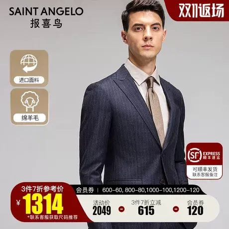 报喜鸟2023秋季新款男商务休闲修身纯羊毛条纹两粒扣西服套装上衣图片