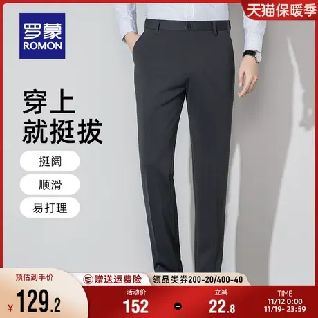 罗蒙男士加厚西裤2023秋季新款商务职业弹力直筒裤百搭保暖休闲裤图片