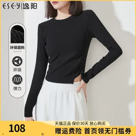 逸阳优可丝环保长袖t恤女2023春季新款修身显瘦设计感短上衣9275商品大图