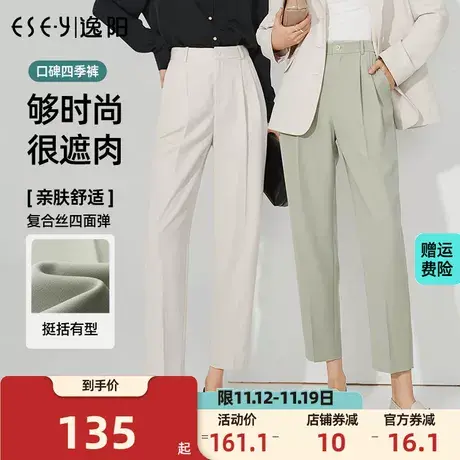 逸阳白色九分哈伦裤女2023春季新款休闲宽松显瘦小个子西装裤子商品大图