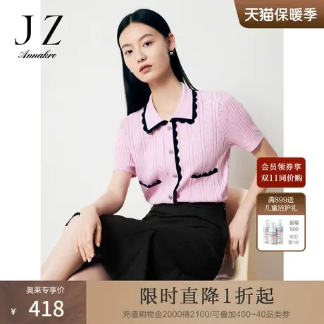 玖姿安娜蔻小香风粉色爱心直筒曲珠纱短袖套头针织衫女2023夏新图片