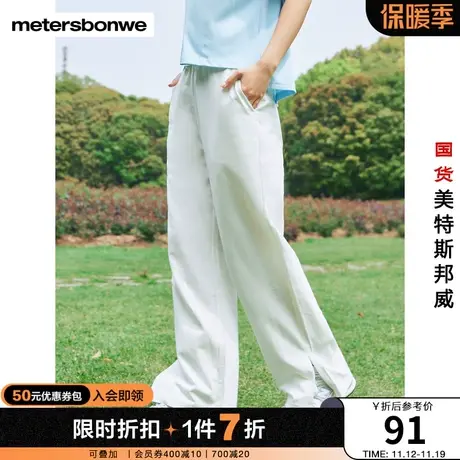 国货美特斯邦威时尚多色基本直筒脚口开叉长裤女春夏休闲裤子商品大图