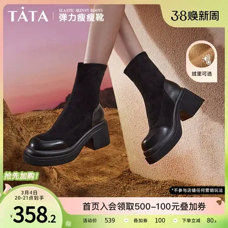 Tata他她粗跟弹力瘦瘦靴女靴棕色加绒美拉德早秋短靴子DWEC1DZ3商品大图