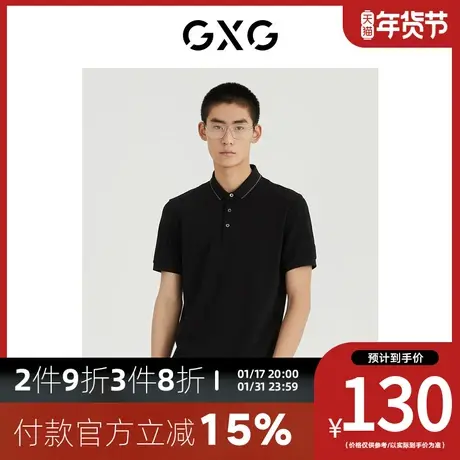 GXG男装[新尚]商场同款光影遐想系列翻领短袖POLO衫 夏季新品图片