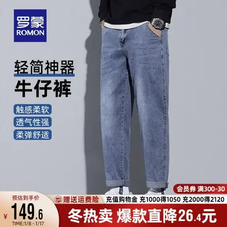 罗蒙男士牛仔裤2023秋季新款时尚潮流休闲简约宽松锥形裤弹力长裤商品大图