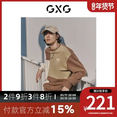 GXG男装[新尚]卫衣长袖圆领套头色块拼接卡其色复古 2023春季新品图片