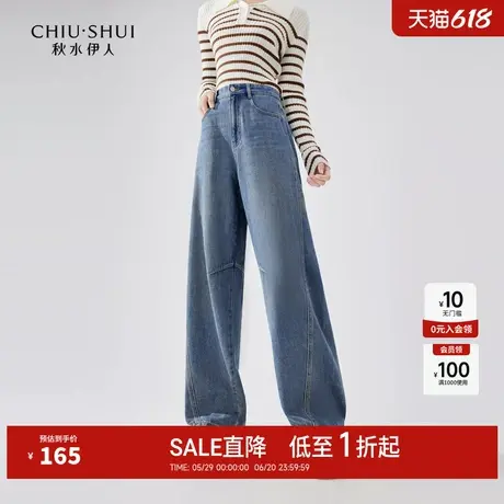 秋水伊人百搭牛仔香蕉裤2025年春秋新款女装简约显瘦小个子长裤图片