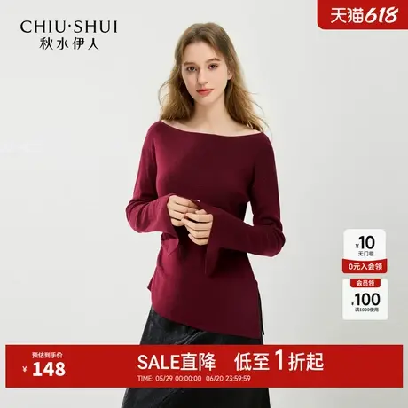 秋水伊人内搭针织衫打底衫2025年春季新款毛衣一字领开叉上衣女图片
