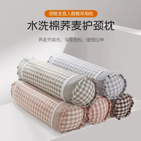 恒源祥荞麦枕纯枕芯护颈枕颈椎枕睡眠专用硬长条糖果圆柱形枕头商品大图