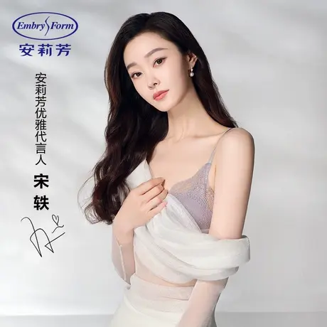 CJ安莉芳宋轶同款打卡杯舒挺杯小胸聚拢女士内衣图片