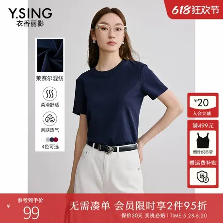 衣香丽影藏青色莱赛尔短袖T恤女2025年夏装新款天丝打底内搭上衣图片