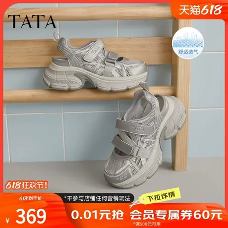 TATA他她休闲厚底老爹鞋女鞋透气镂空溯溪鞋凉鞋2025夏新CR201BH5商品大图