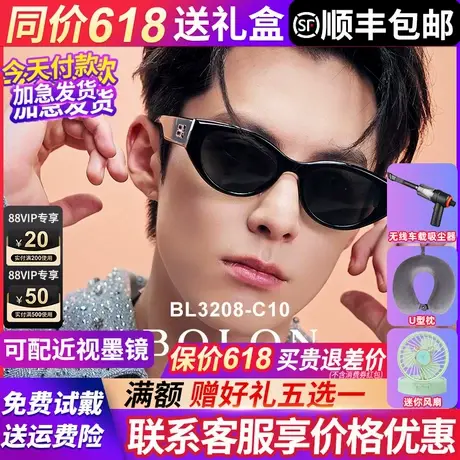 王鹤棣同款】暴龙眼镜墨镜女款2025新款猫眼男高级感太阳镜BL3208图片