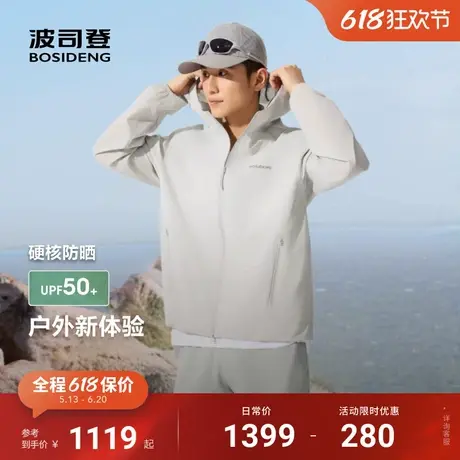 波司登2025夏季户外防紫外线遮阳UPF50+凉感防泼水钓鱼防晒衣男商品大图