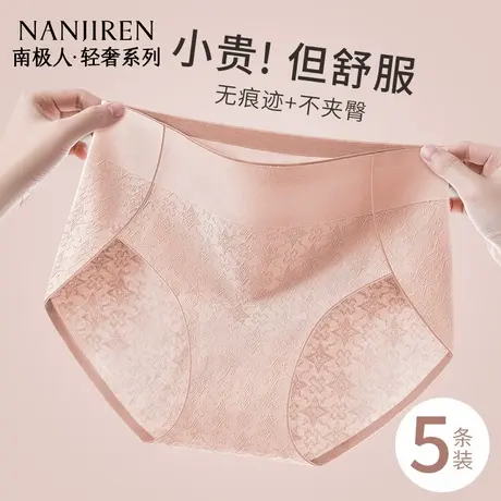 南极人内裤女款纯棉抗菌全棉无痕透气高开叉中腰女生三角短裤夏季图片