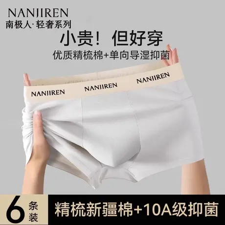 南极人男士内裤男生纯棉透气四角短裤平角裤衩夏季薄款2025新款PB商品大图