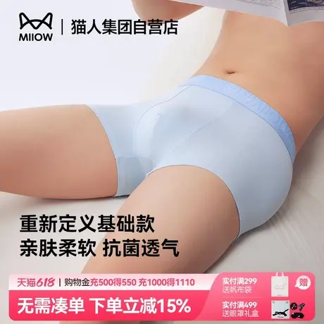 猫人男士内裤新款纯棉夏季透气舒适平角裤抑菌裆纯色男生四角短裤商品大图