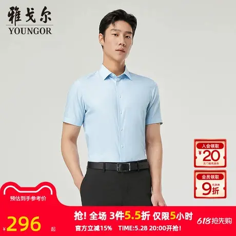 雅戈尔官方夏季新款商务休闲男士短袖衬衫男商品大图
